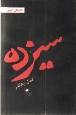 سیزده (13) سیزده (13)