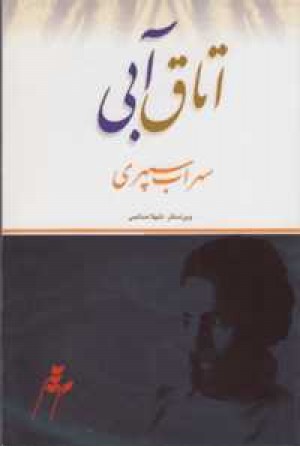 اتاق آبی اتاق آبی
