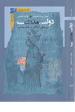 دولت مدرن دولت مدرن