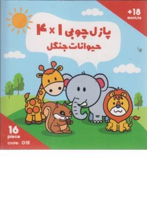 پازل چوبی حیوانات جنگل 16 تکه