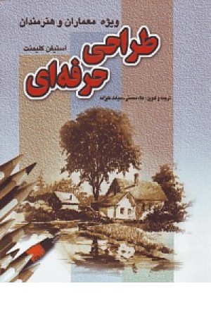ده باور بی اساس علم مدرن ده باور بی اساس علم مدرن
