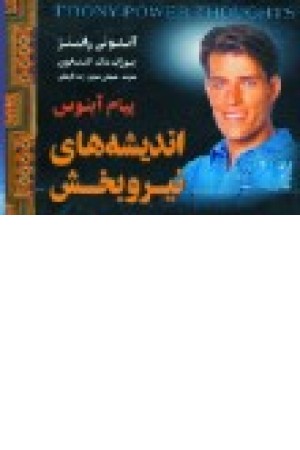 influence the psychology of persuasion influence the psychology of persuasion