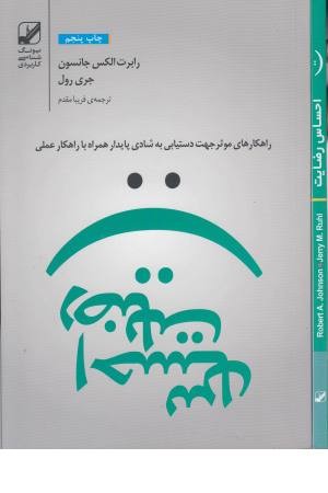 احساس رضایت احساس رضایت