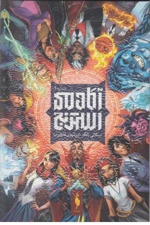 آکادمی استرنج ( شماره 1)