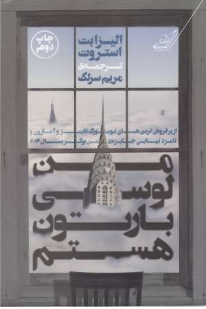 من لوسی بارتون هستم