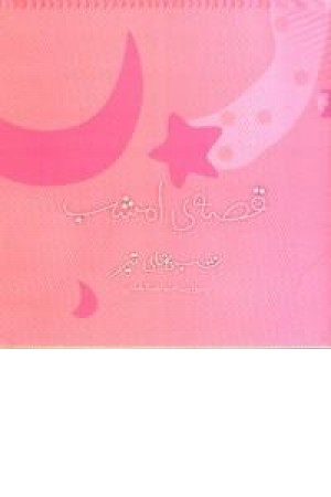 قصه ی امشب (شب های تیر) ویدا قصه ی امشب (شب های تیر) ویدا