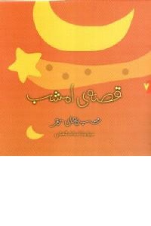 قصه ی امشب (شب های مهر) ویدا قصه ی امشب (شب های مهر) ویدا