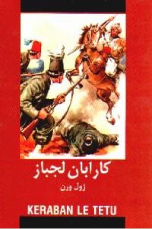 کارابان لجباز (دبیر) کارابان لجباز (دبیر)