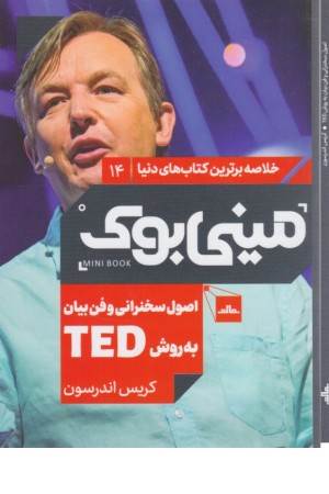 میلتون کبیر