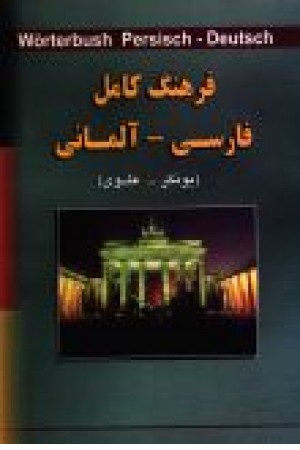غرور و تعصب و زامبی ها (جلد صفر) ظهور وحشت انگیزها غرور و تعصب و زامبی ها (جلد صفر) ظهور وحشت انگیزها