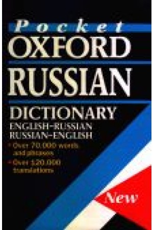 Pocket Oxford Russian Dictionary