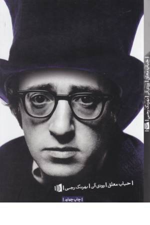 حباب معلق
