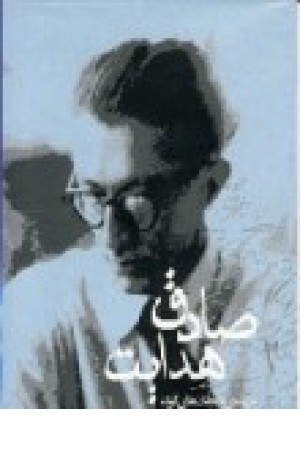 گزیده داستان های صادق هدایت (2جلدی،باقاب) کاروان گزیده داستان های صادق هدایت (2جلدی،باقاب) کاروان