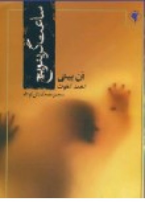 ساعت گرینویچ (رسش اهواز) ساعت گرینویچ (رسش اهواز)