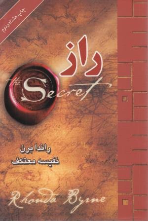راز (لیوسا) راز (لیوسا)