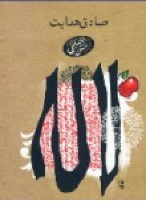 لاله (جیبی) بهنام اوحدی لاله (جیبی) بهنام اوحدی
