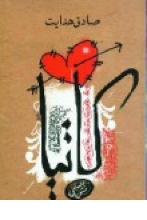 کاتیا (جیبی) بهنام اوحدی