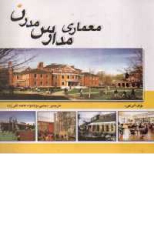 معماری مدارس مدرن معماری مدارس مدرن
