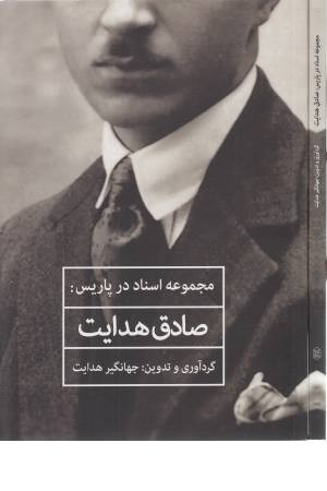 تاریخجه واسناد حقوق بشر در ایران تاریخجه واسناد حقوق بشر در ایران