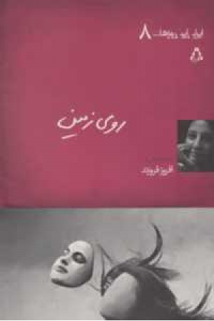 ایران این روزها...8 ایران این روزها...8