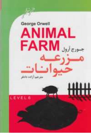 دو زبانه animal farm دو زبانه animal farm