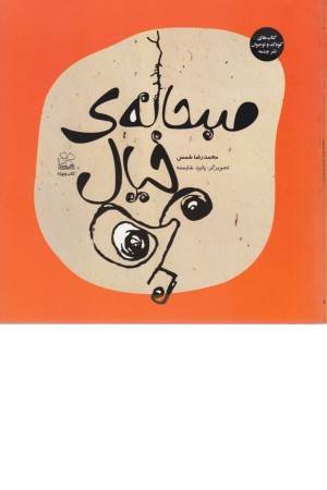 صبحانه خیال من