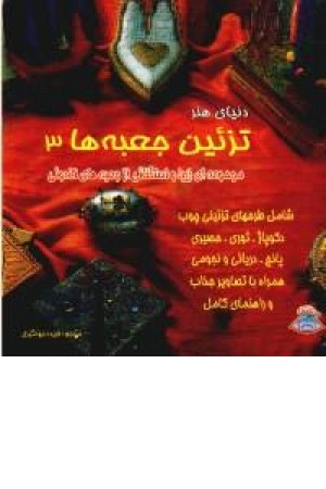 دستبند پیانو و دستبند چشم ببر کد 901 و 906