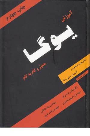 آموزش یوگا آموزش یوگا