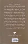 پنج زبان عشق7(وقتی عشق شیوه زندگی است)