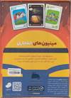 بسته بازی کارتی مینیون های انفجاری