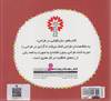 بازیگوشی در طراحی doodling(کتاب کوچک طرح و رنگ 3)