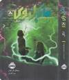 مایکل وی 8 (انگل)