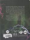 مایکل وی 8 (انگل)