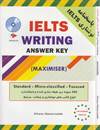 Ielts Writing (maximiser)
