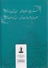 قصر آرزوها (مجموعه ترانه)